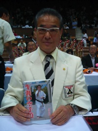 沖縄県空手道連盟 創立十周年記念誌 1991年 宮里栄一 沖縄空手